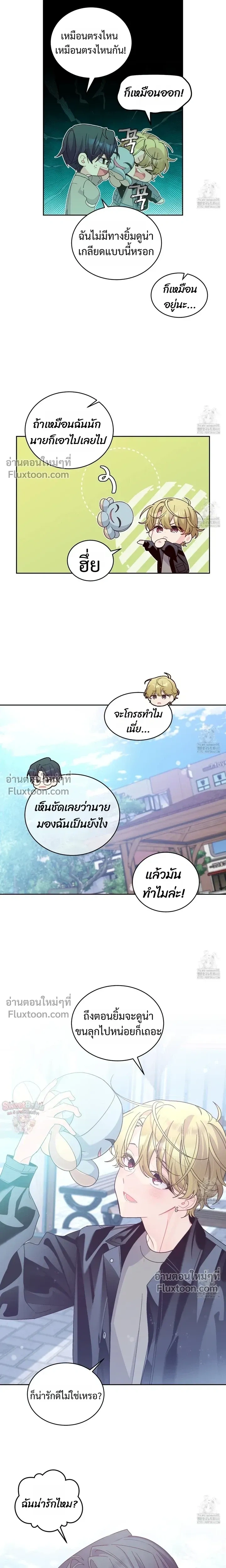Merry Marbling หน้า 4