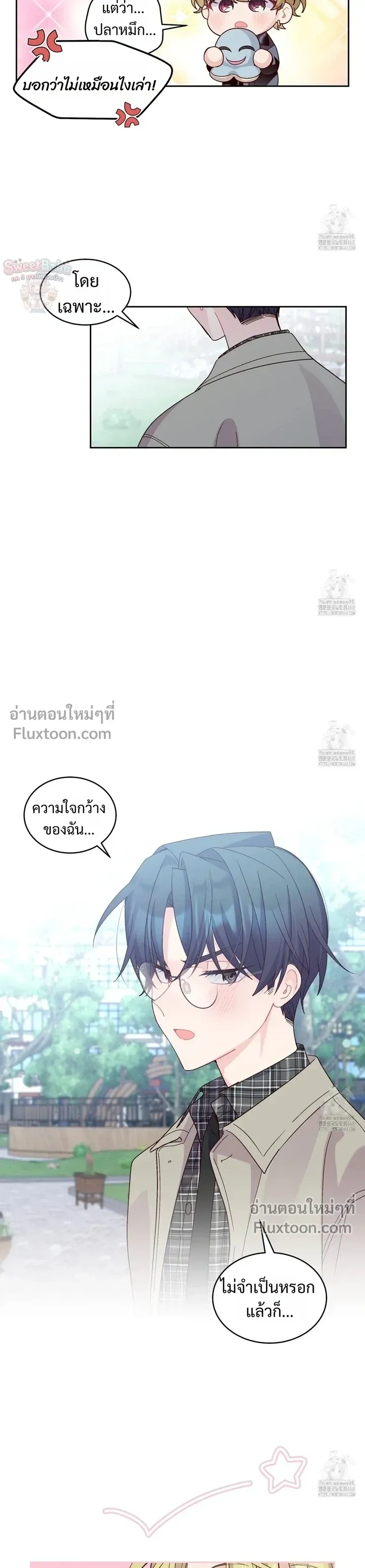Merry Marbling หน้า 6