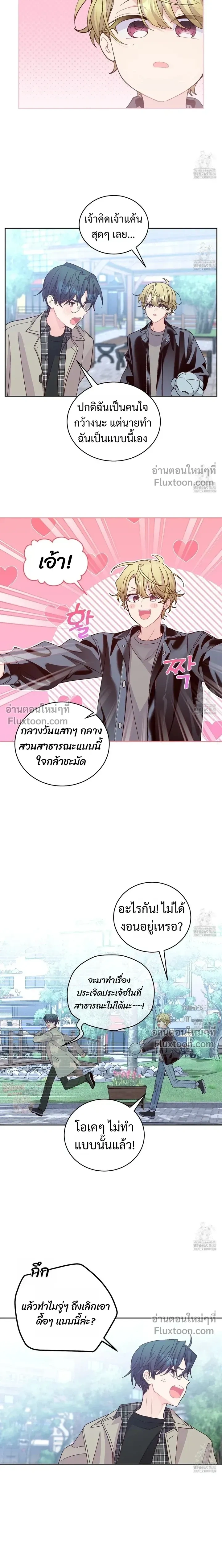 Merry Marbling หน้า 7