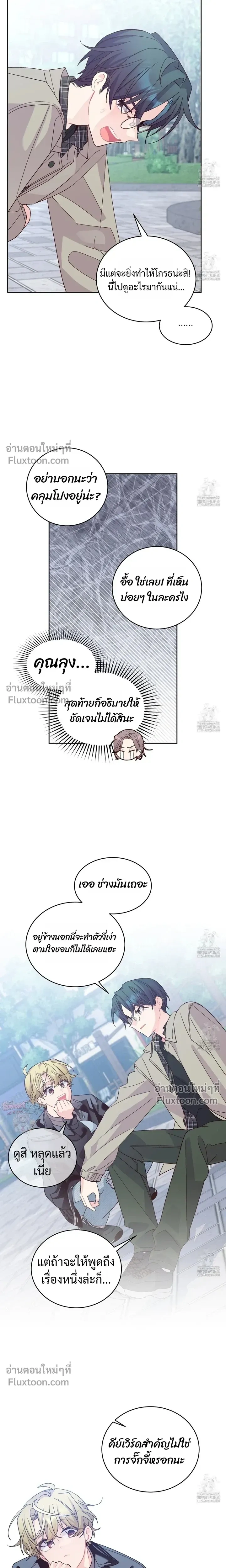 Merry Marbling หน้า 9