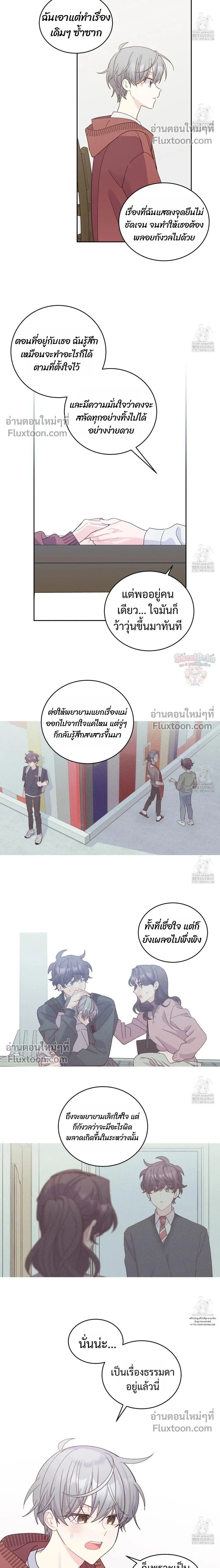 Merry Marbling หน้า 2