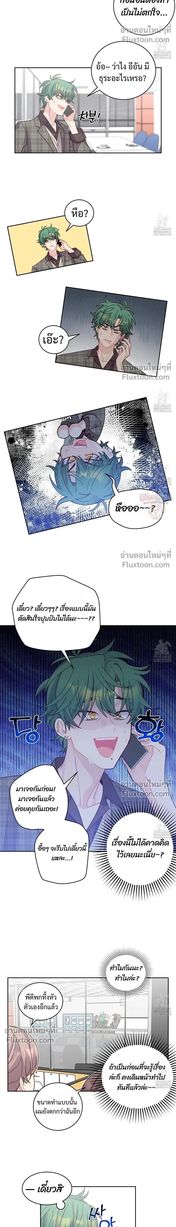 Merry Marbling หน้า 12