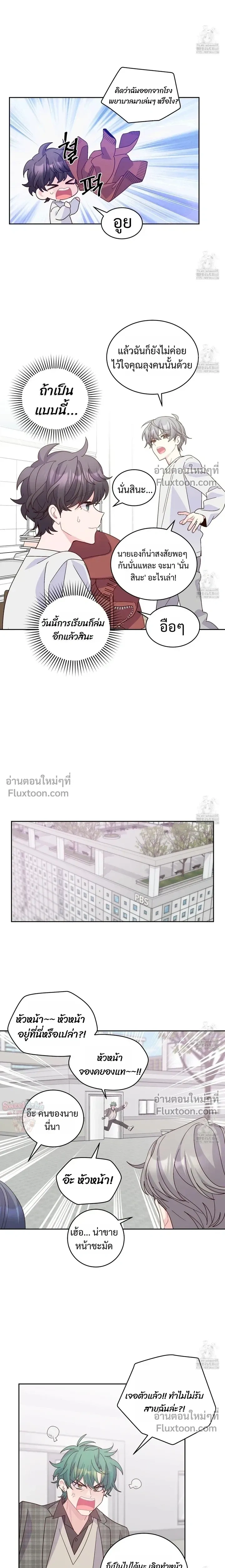 Merry Marbling หน้า 14