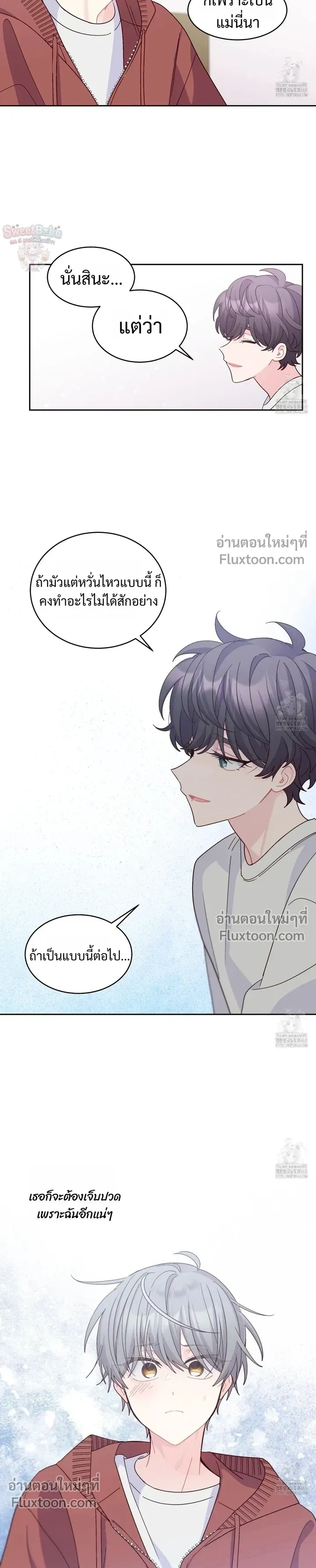 Merry Marbling หน้า 3