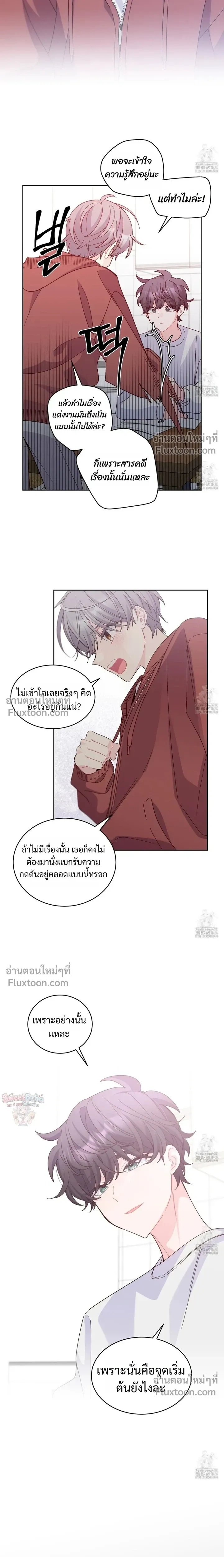 Merry Marbling หน้า 4
