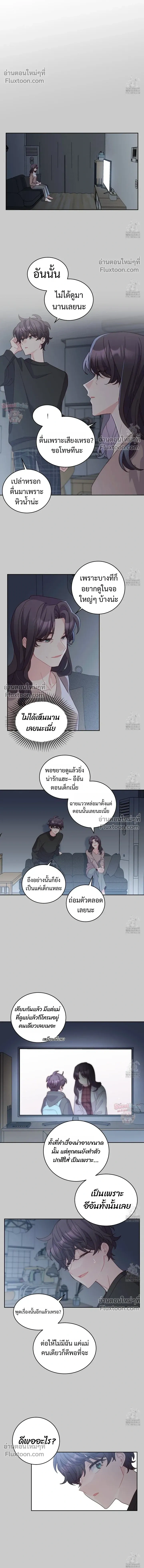 Merry Marbling หน้า 5