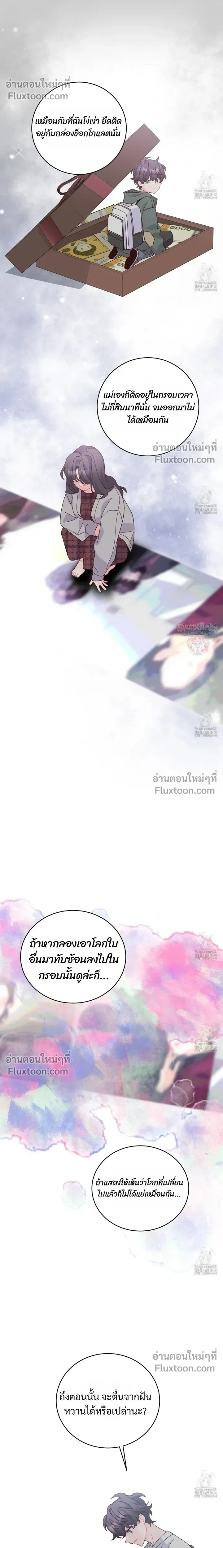 Merry Marbling หน้า 7