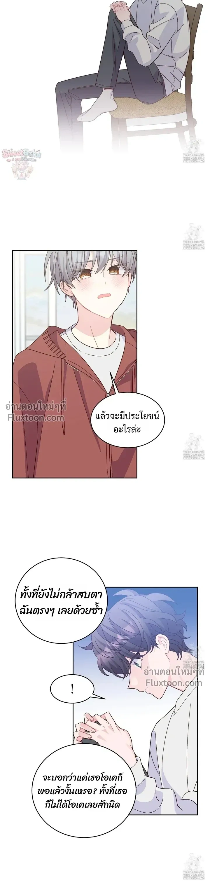 Merry Marbling หน้า 8