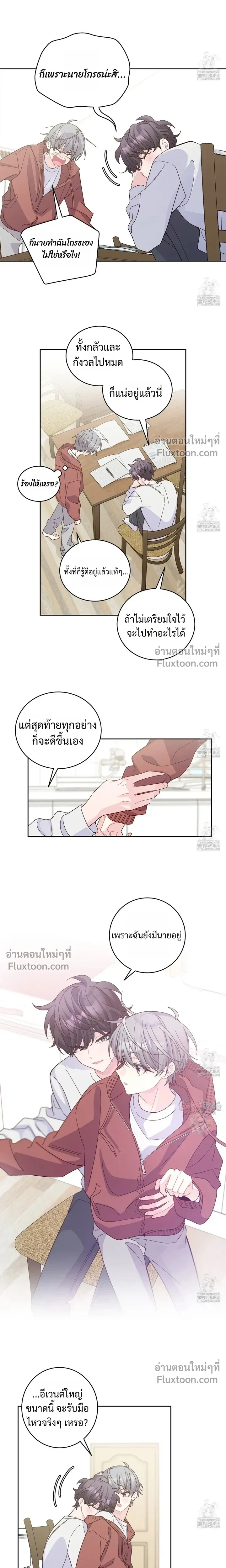 Merry Marbling หน้า 9