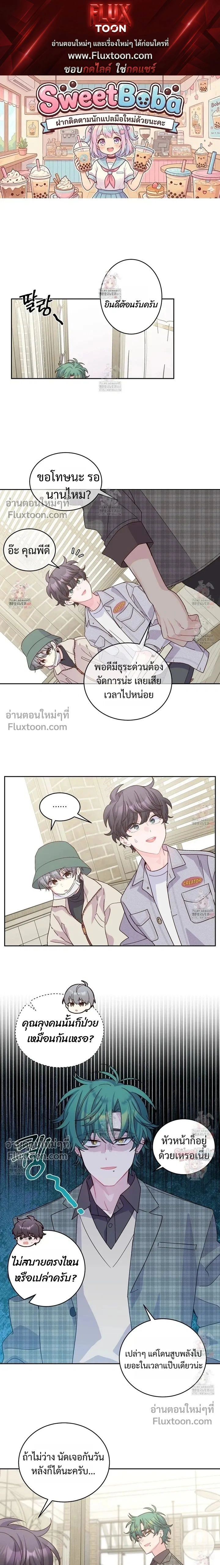 Merry Marbling หน้า 1