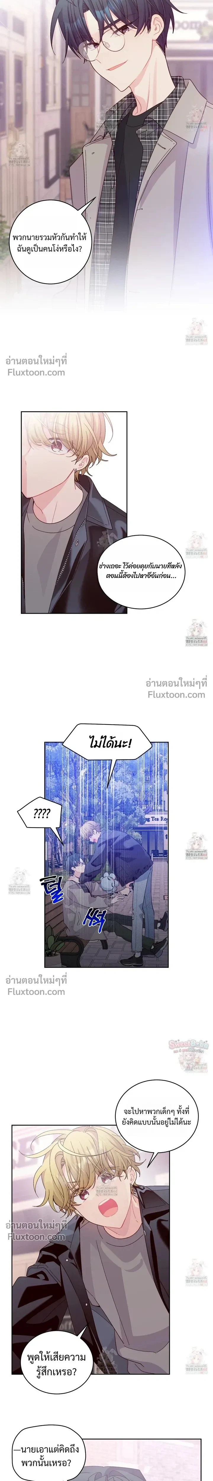 Merry Marbling หน้า 11