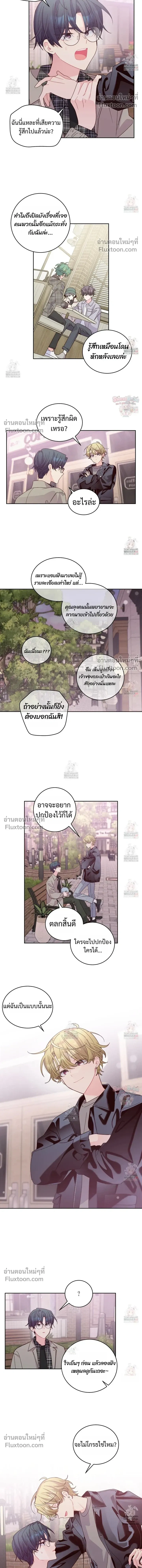 Merry Marbling หน้า 12