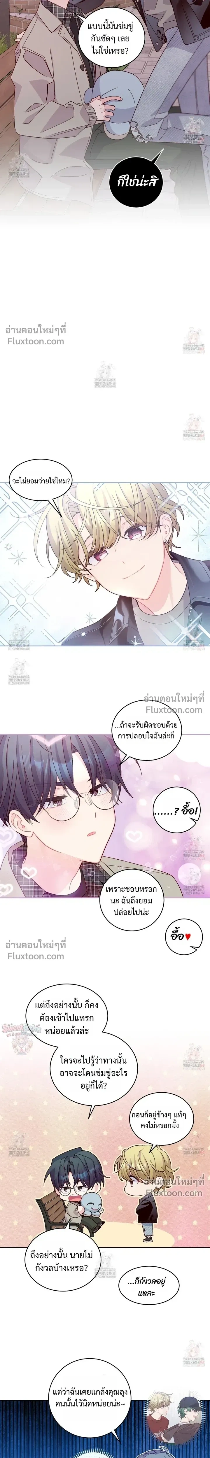 Merry Marbling หน้า 13