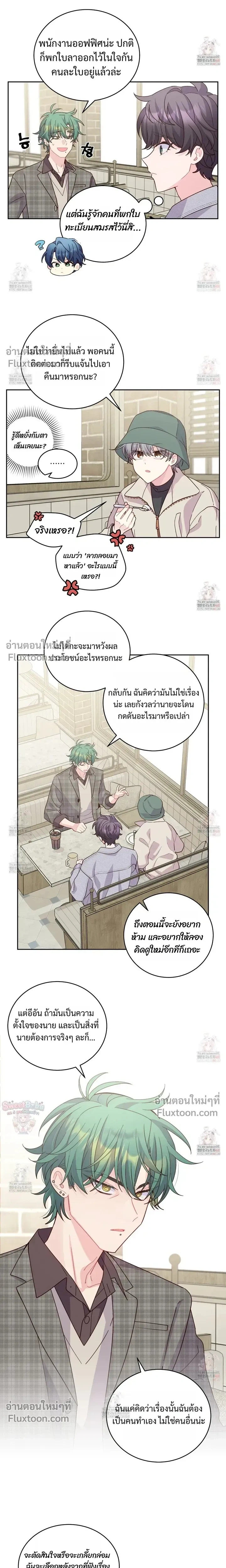 Merry Marbling หน้า 4