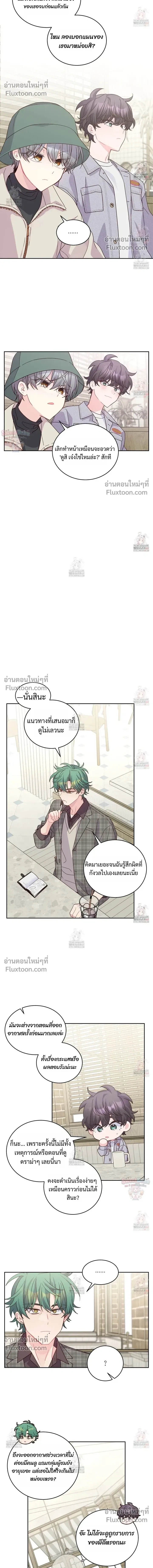 Merry Marbling หน้า 5