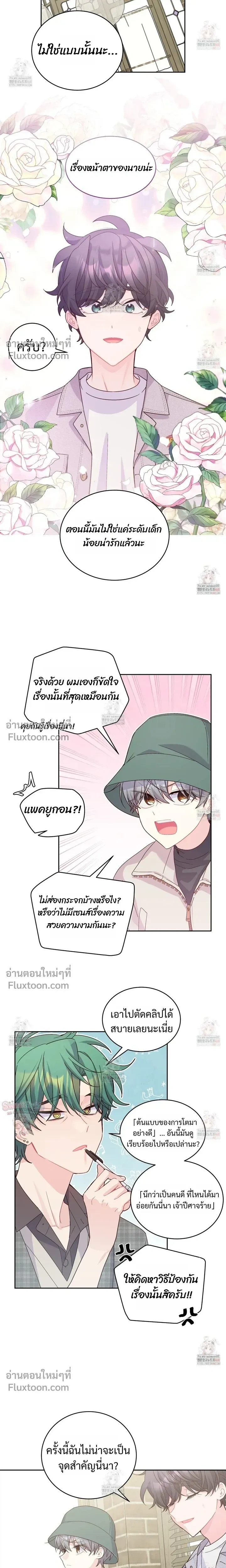 Merry Marbling หน้า 6