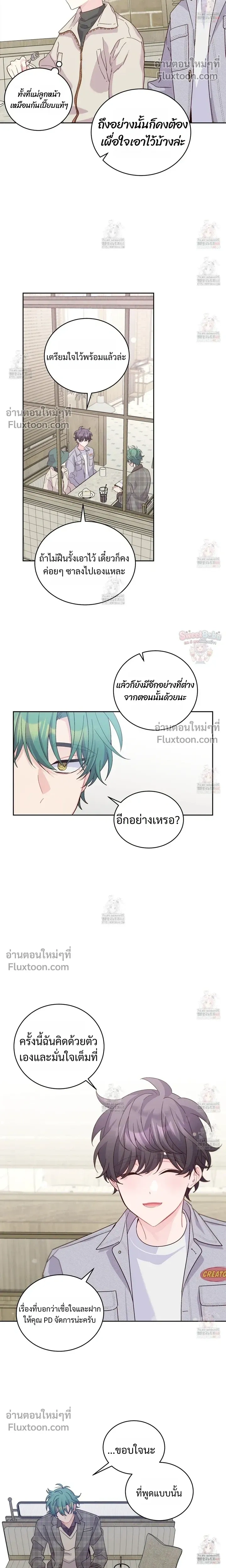 Merry Marbling หน้า 7