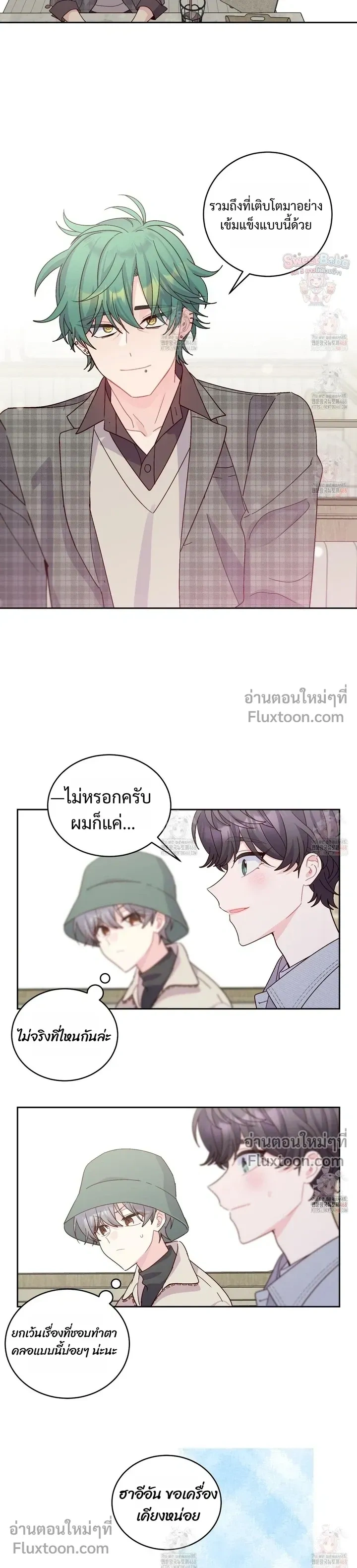 Merry Marbling หน้า 8