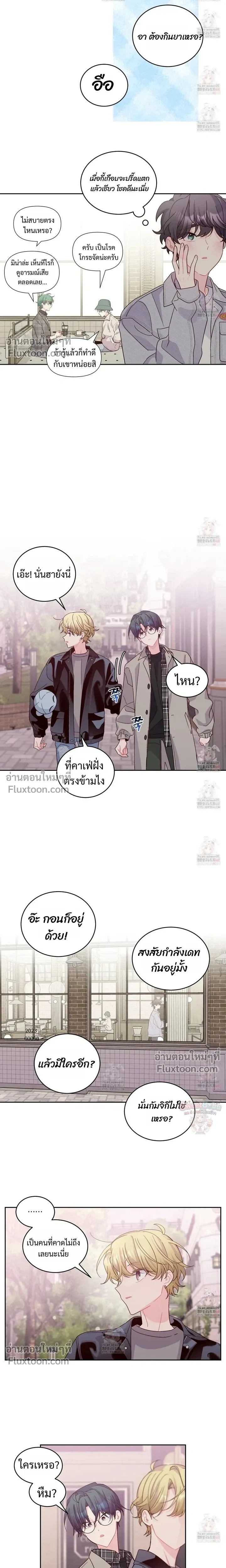 Merry Marbling หน้า 9