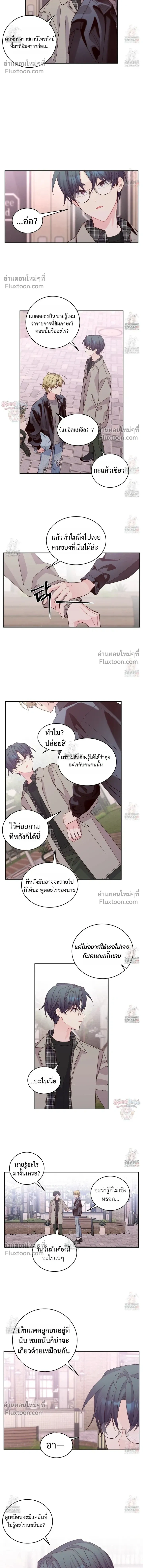 Merry Marbling หน้า 10