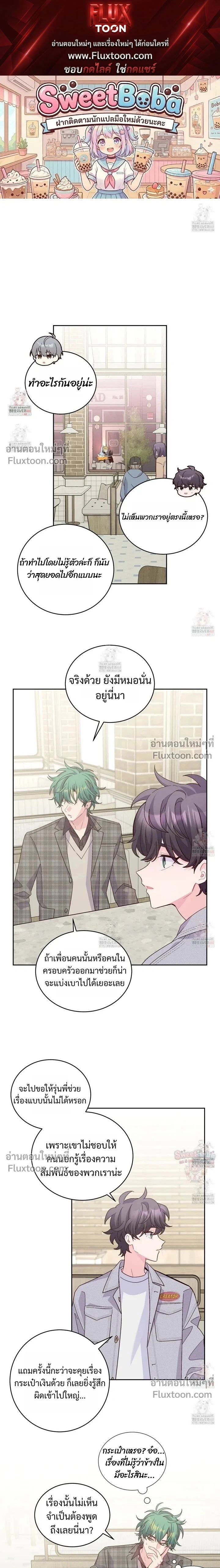 Merry Marbling หน้า 1