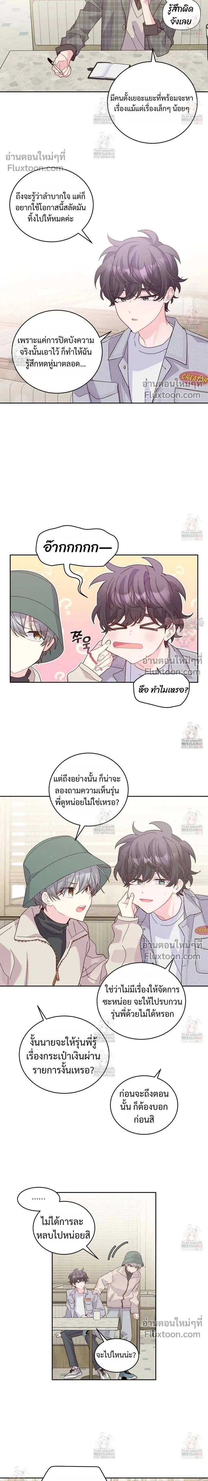 Merry Marbling หน้า 2