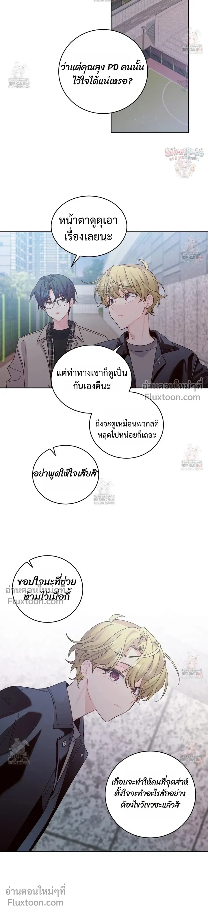 Merry Marbling หน้า 11