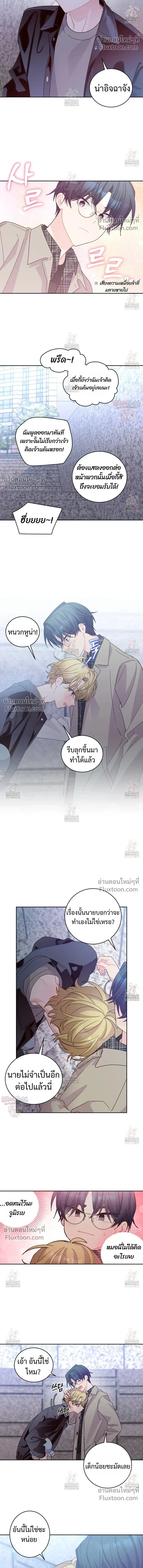 Merry Marbling หน้า 13