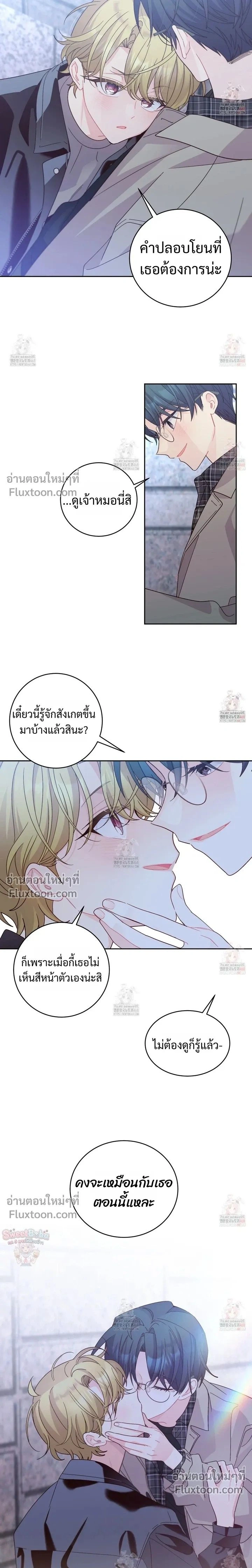 Merry Marbling หน้า 14