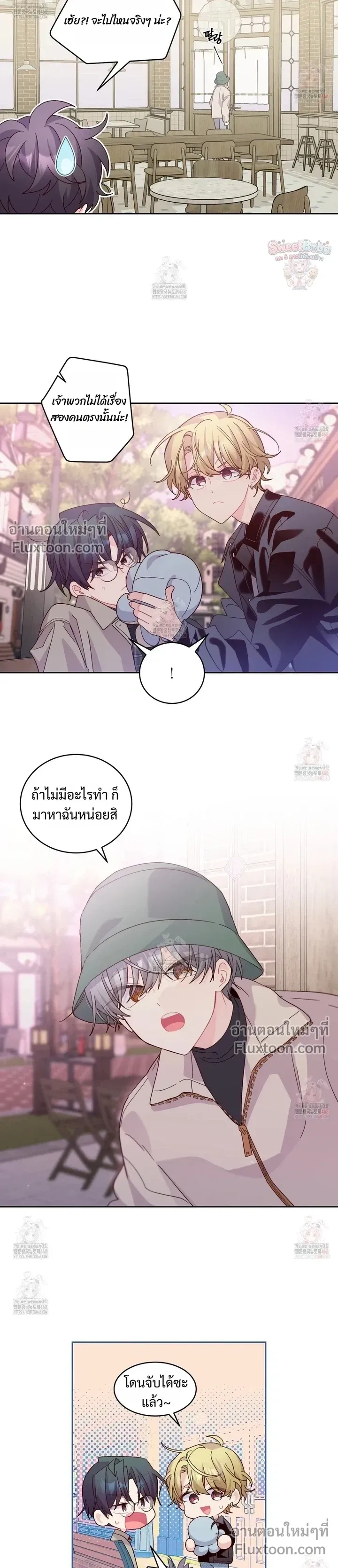 Merry Marbling หน้า 3