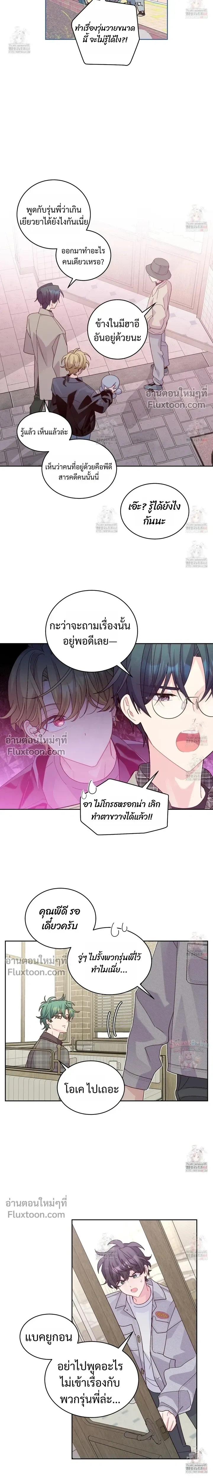 Merry Marbling หน้า 4
