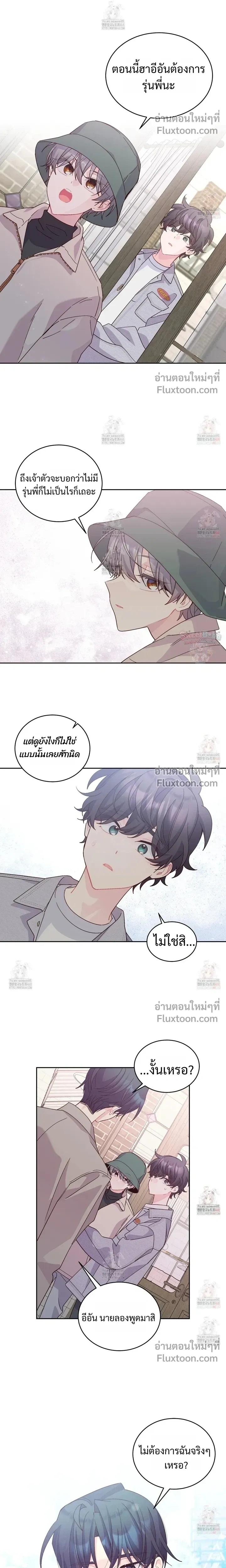 Merry Marbling หน้า 5