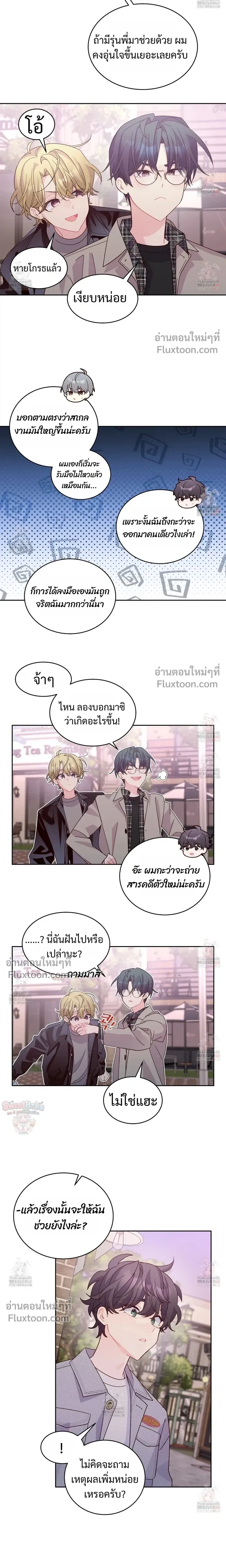 Merry Marbling หน้า 7