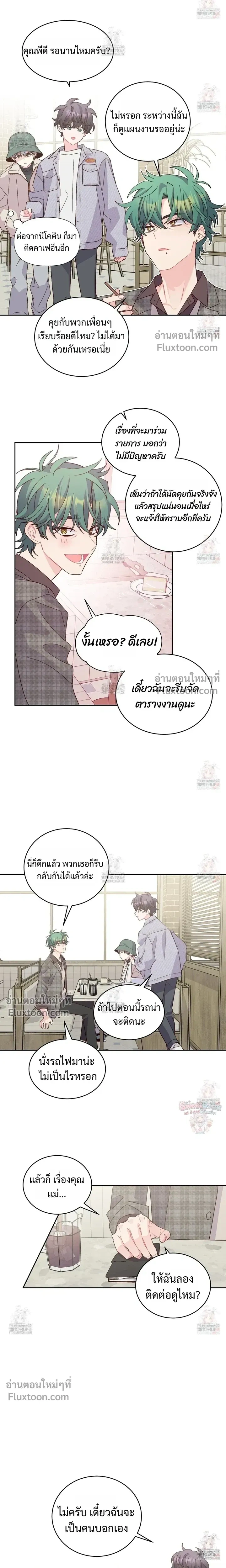 Merry Marbling หน้า 9