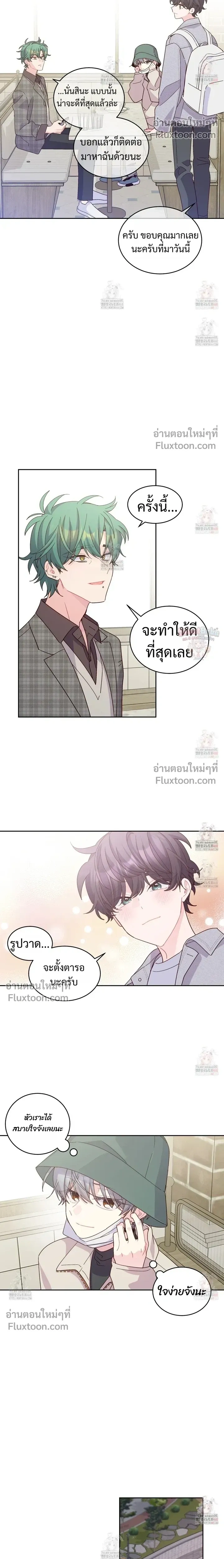 Merry Marbling หน้า 10