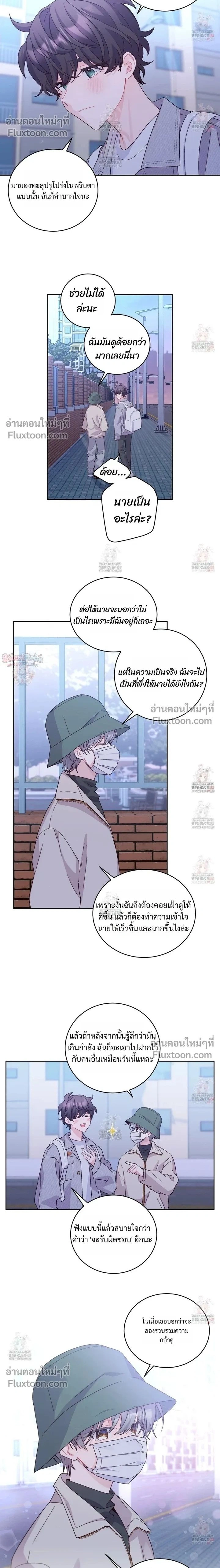 Merry Marbling หน้า 2