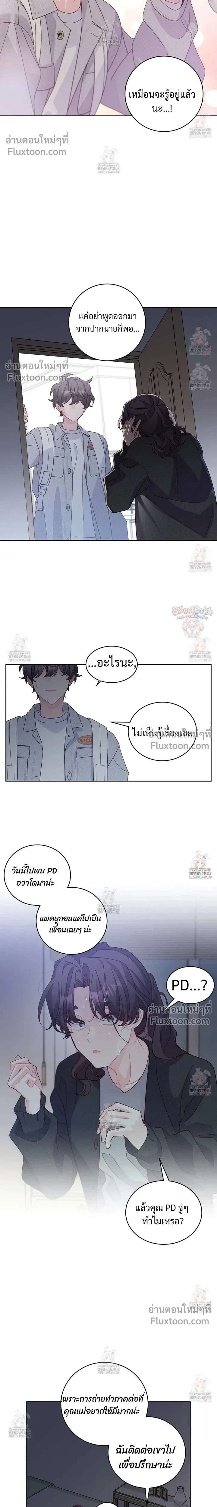 Merry Marbling หน้า 11