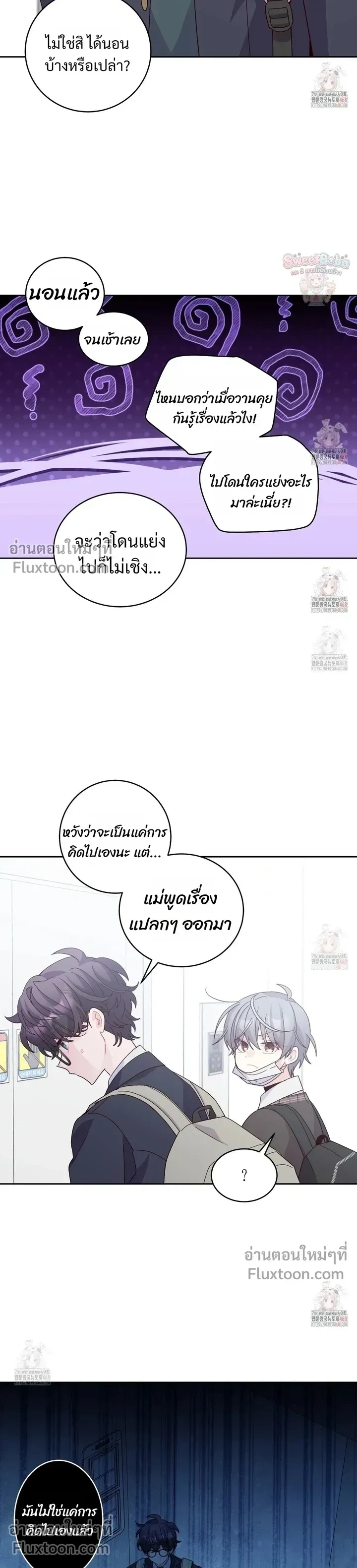 Merry Marbling หน้า 15