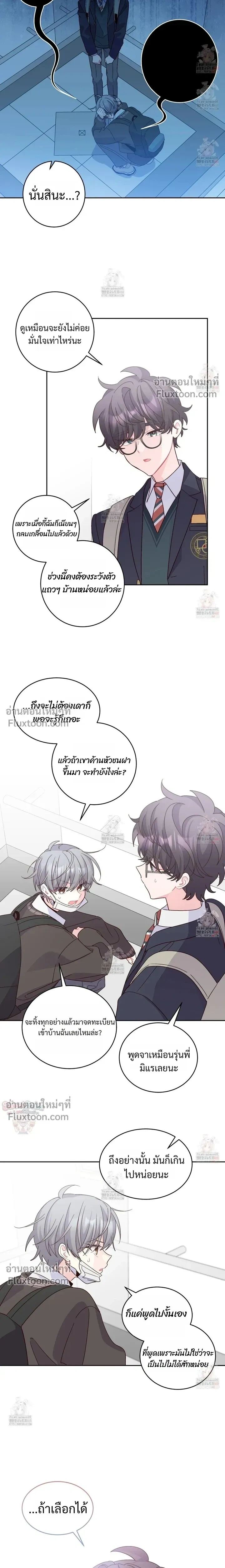 Merry Marbling หน้า 16