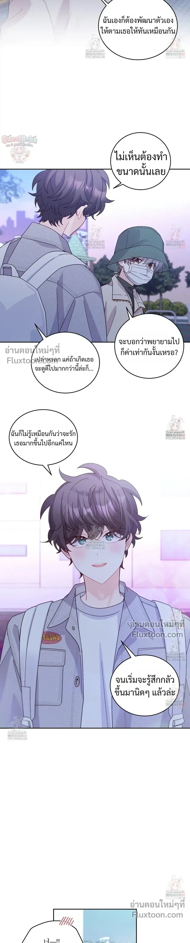 Merry Marbling หน้า 3