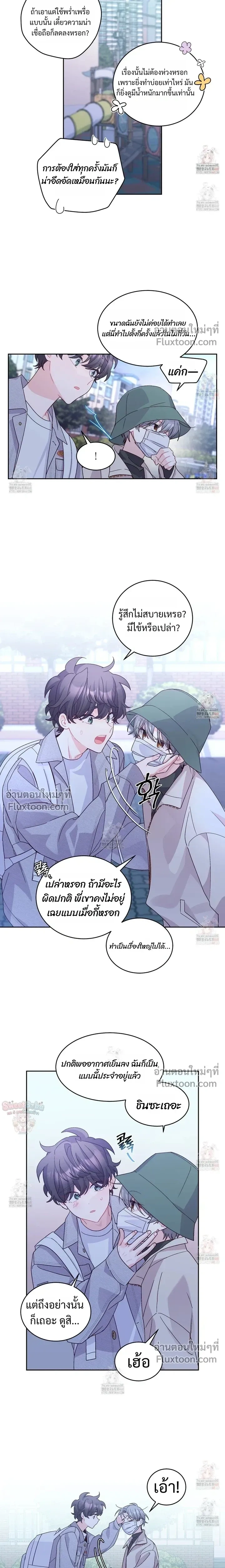 Merry Marbling หน้า 4