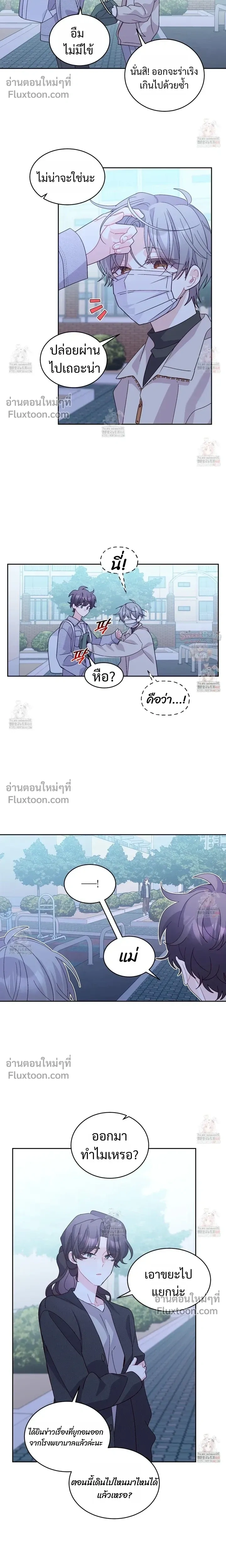 Merry Marbling หน้า 5