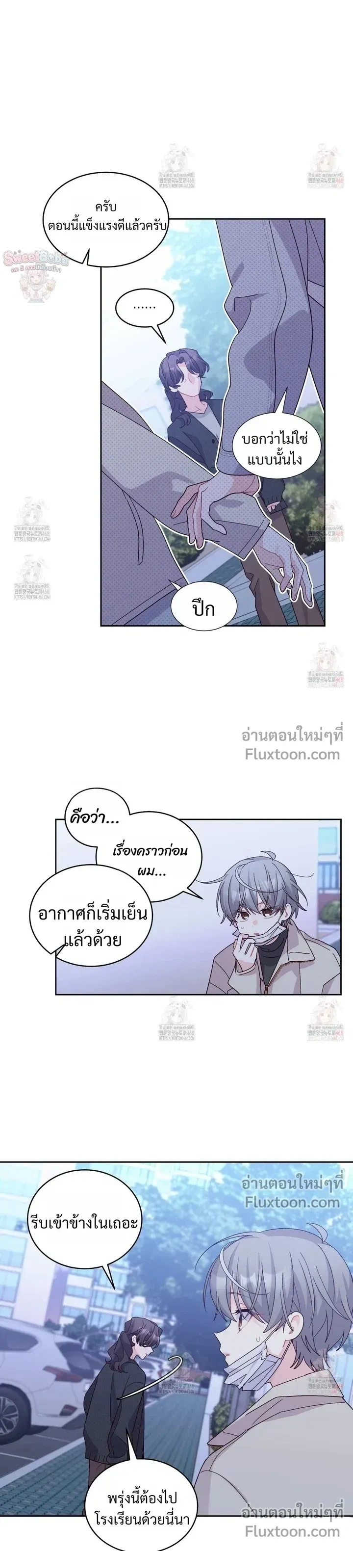 Merry Marbling หน้า 6