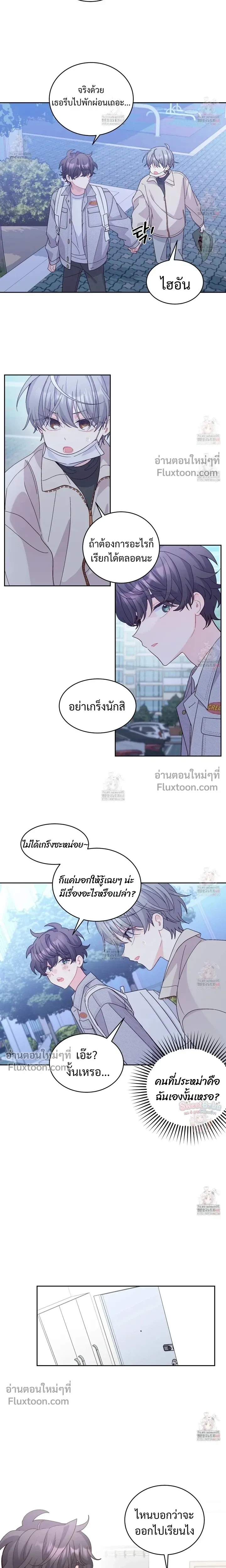 Merry Marbling หน้า 7