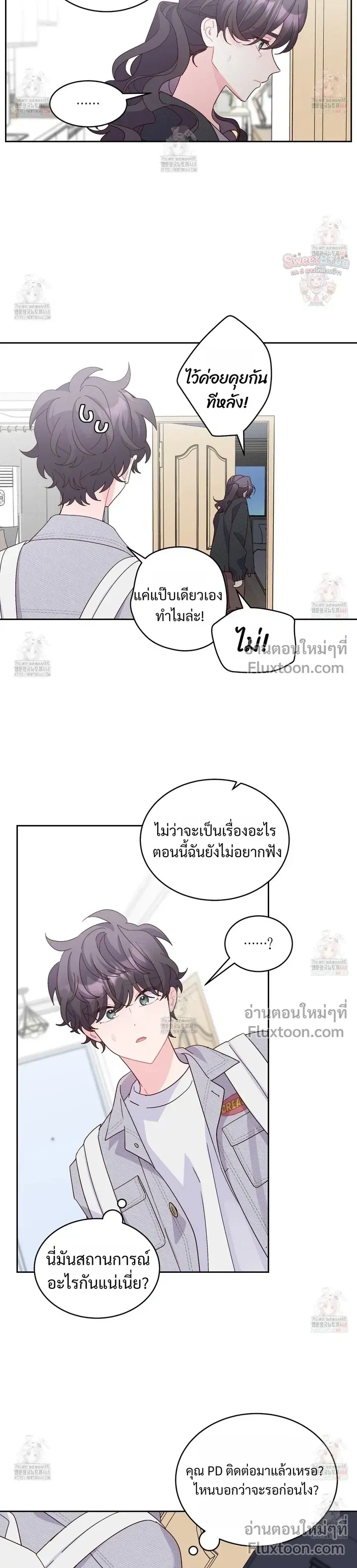 Merry Marbling หน้า 9