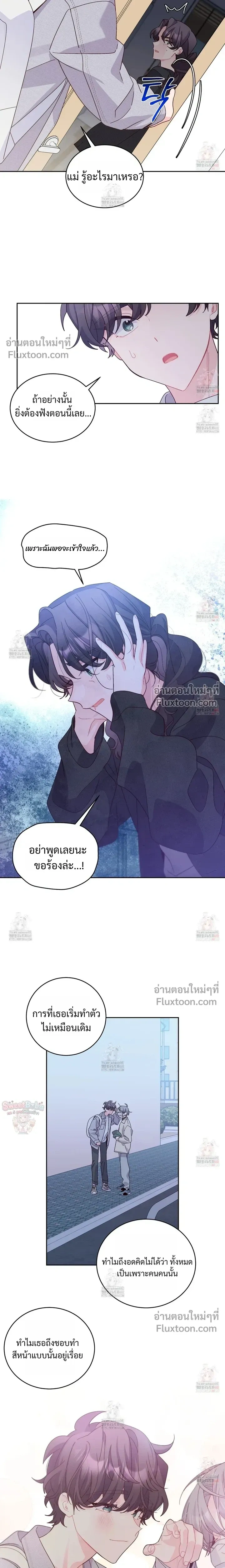 Merry Marbling หน้า 10
