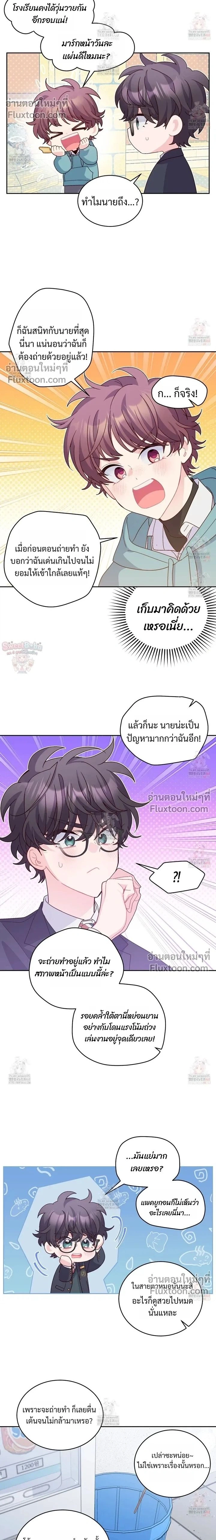 Merry Marbling หน้า 2