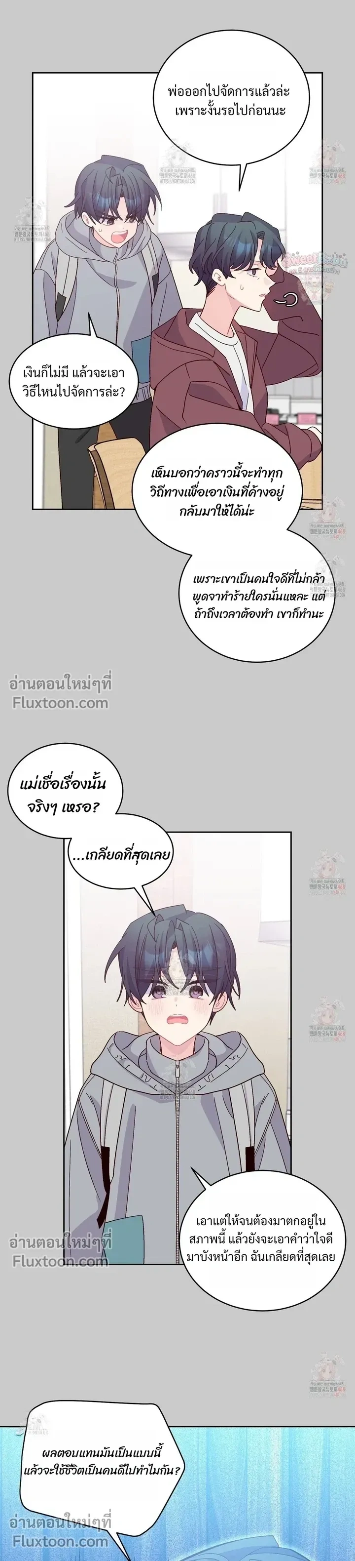 Merry Marbling หน้า 12
