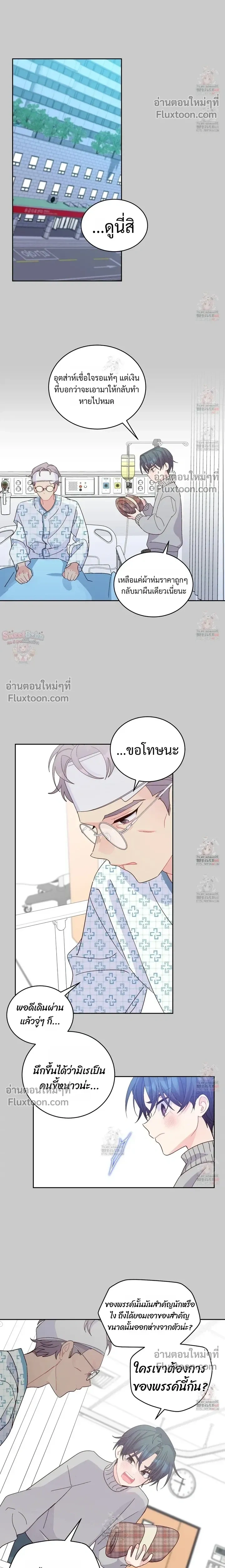Merry Marbling หน้า 14