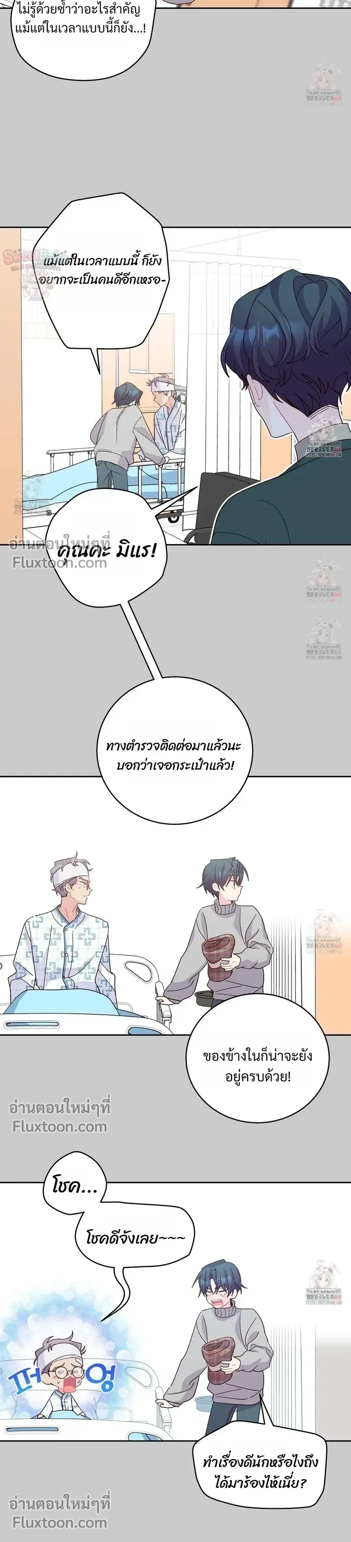 Merry Marbling หน้า 15